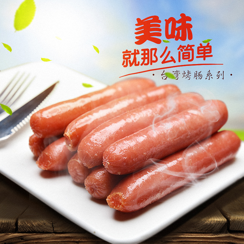 9kg烤肠批发免邮手工烤肠