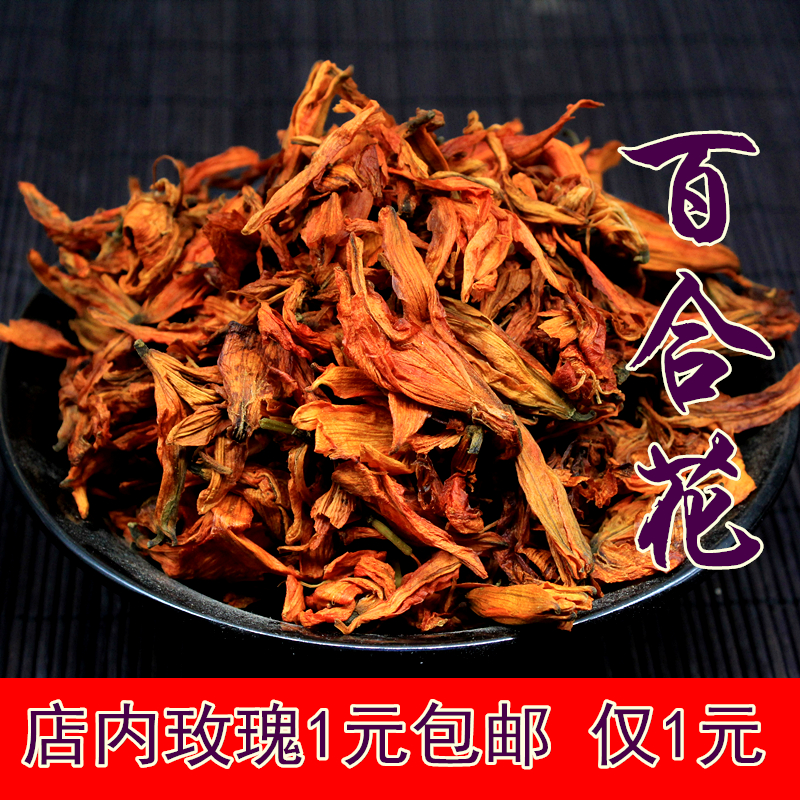 百合花茶 任意6件包邮 百合花干50g 纯天然特级干百合花茶 花草