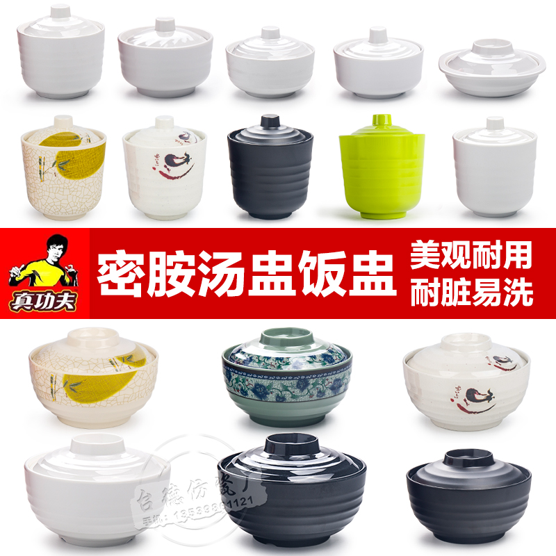 富贵竹密胺汤盅仿瓷餐具真功夫蒸蛋炖盅炖汤碗带盖碗泡面碗塑料碗