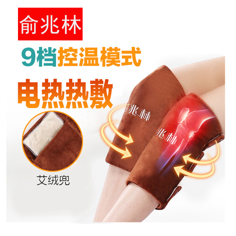 俞兆林电热护膝保暖中老年人老寒腿男女关节护理艾灸加热保健热敷