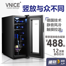 电子红酒柜恒温酒柜家用茶叶冷藏小酒柜冰吧 12E 威尼斯 vnice
