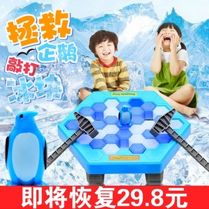 企鹅冰块积木玩具拯救企鹅破冰砸台亲子互动儿