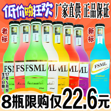低度果酒套餐整箱低价 包邮 威士忌预调鸡尾酒 8瓶装