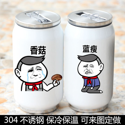 网络表情包水杯滑稽脸蓝瘦香菇沉迷学习吃瓜群众搞笑不锈钢保温杯