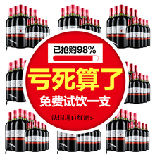 整箱干红葡萄酒一箱6支 包邮 进口红酒正品 买1箱送1箱法国原瓶原装