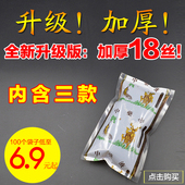 煎药塑料袋加厚中药袋11×18 袋熬中药液袋 中药包装 100个12×20