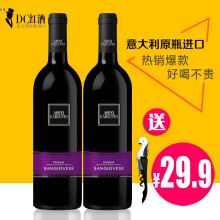 原装 非整箱 意大利原瓶进口红酒拉提亚桑娇维塞干红葡萄酒双支装