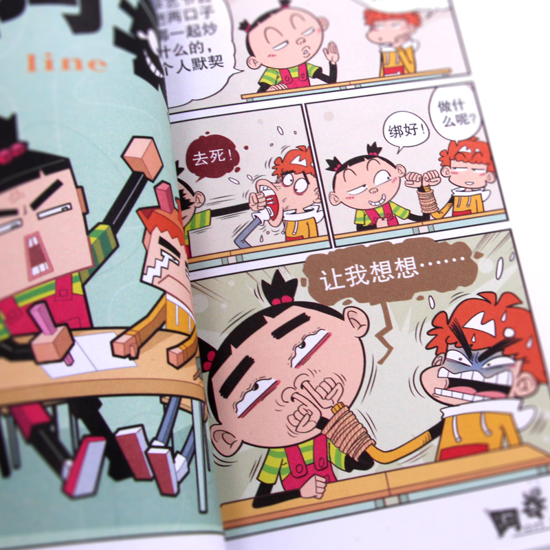 现货 阿衰55 阿衰漫画全集漫画彩色儿童读物书籍6-9-10-12-14岁少儿童