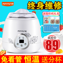 SN10L03A米酒酸奶机全自动家用不锈钢内胆 正品 九阳 Joyoung
