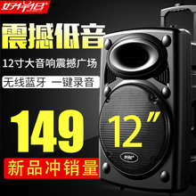 广场舞音响12寸户外拉杆音响大功率便携式插卡U盘蓝牙音箱