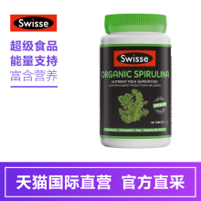 100片 Swisse有机螺旋藻片 直营