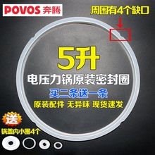 24cm橡皮垫圈 正品 奔腾电压力锅密封圈5L电高压锅胶圈配件22 原装