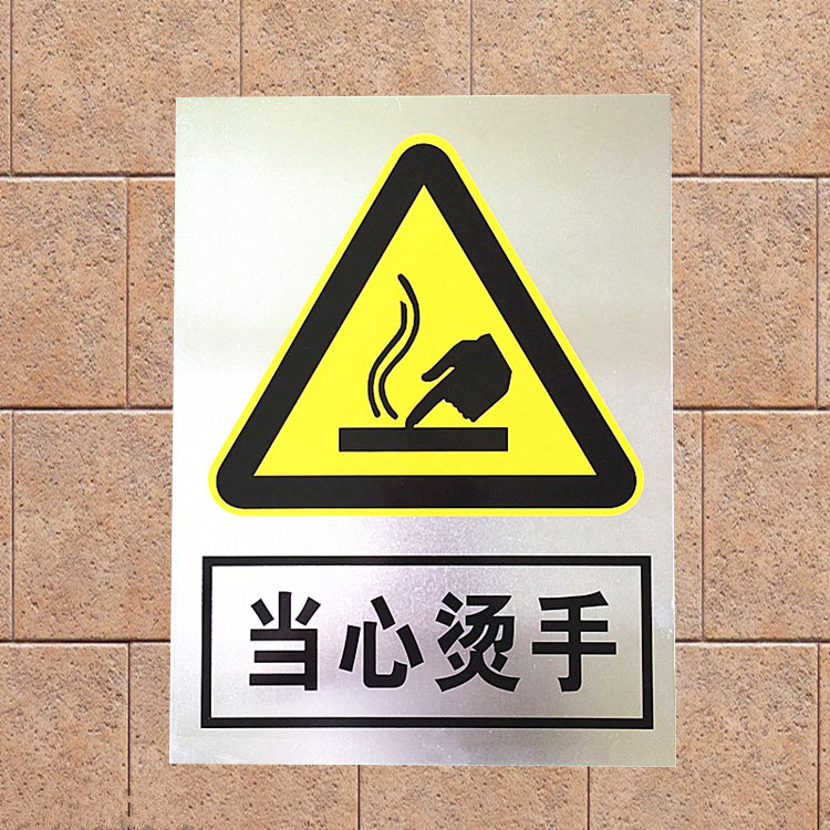 厂区警示牌 铝板标志牌当心中毒标示标牌 禁止提示标识牌反光定做