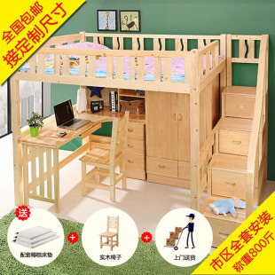 小户型住宅家具实木床桌组合床多功能储物儿童床上床下桌衣柜床