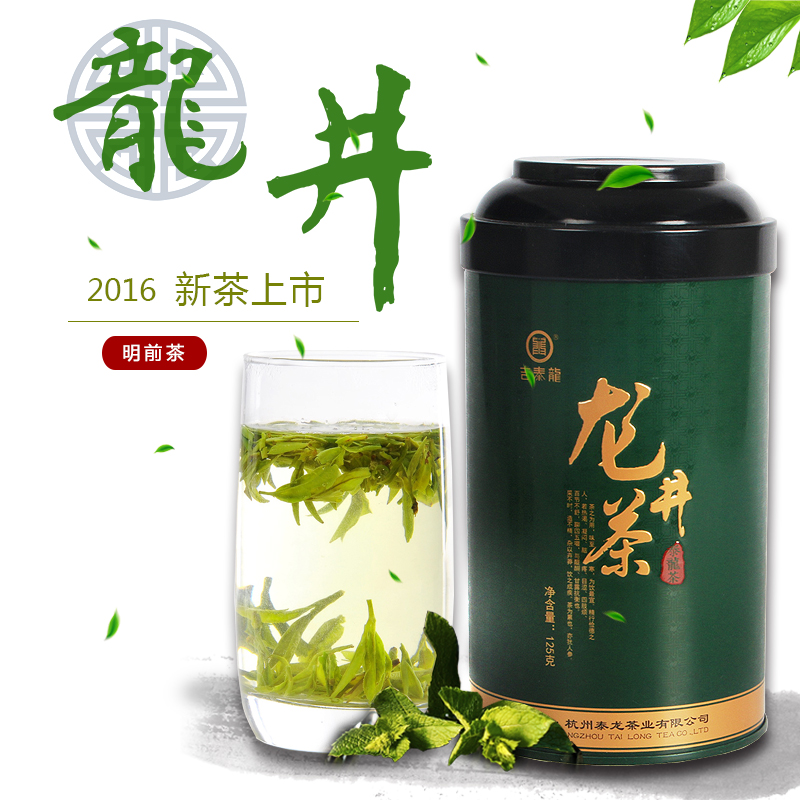 吉泰龙 西湖龙井茶2016新茶 一级雨前龙井茶 春茶绿茶叶礼盒包邮