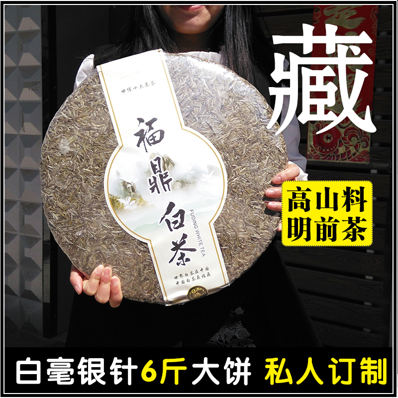 寿眉茶叶2016美女茶福鼎白茶散装明前特级白豪银针100f