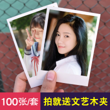 包邮 3寸洗相片拍立得照片打印手机照片冲洗晒照片100张 洗照片6寸