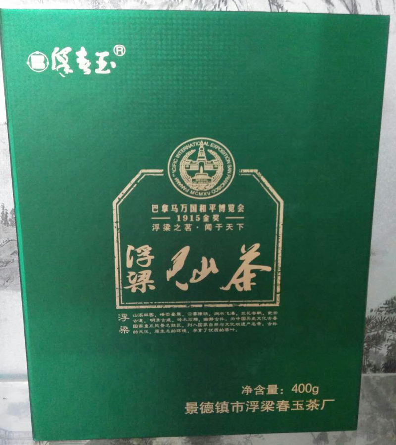 新茶上市山地茶浮瑶仙芝300g绿茶浮梁茶茶叶云雾春茶江西景德镇