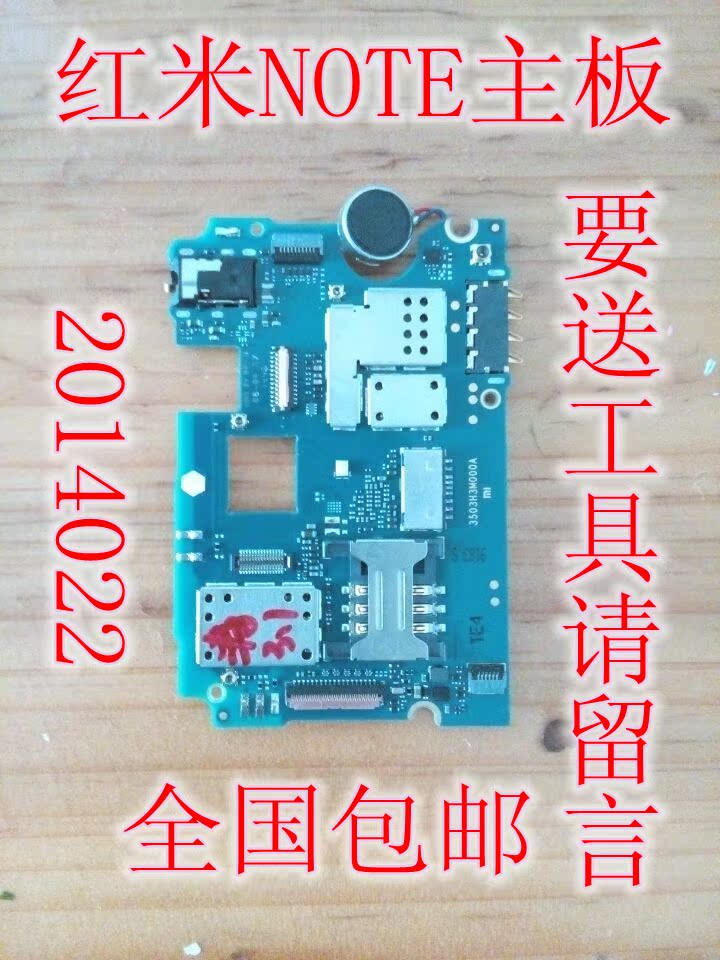 红米note2主板维修图_红米note主板图_红米2014017主板图