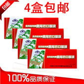 10支 长春鹿尾巴精口服液10ml 包邮 北方经开牌鹿尾巴口服液