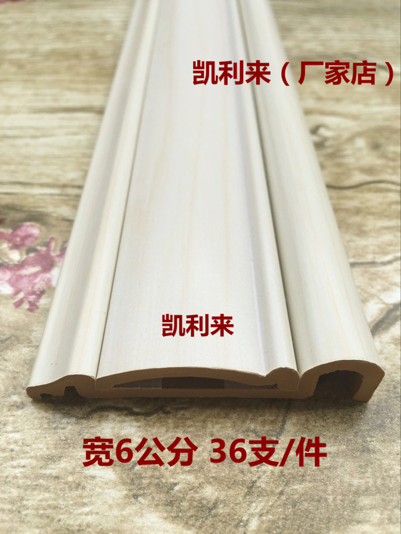 6公分木塑窗套线门套线装饰线门边条包边单压线厂家直销批发