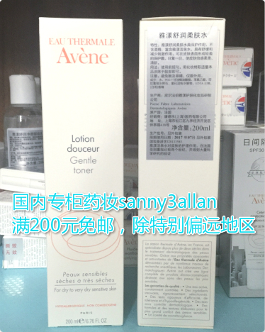 正品[雅漾喷雾怎样使用]雅漾喷雾使用方法评测