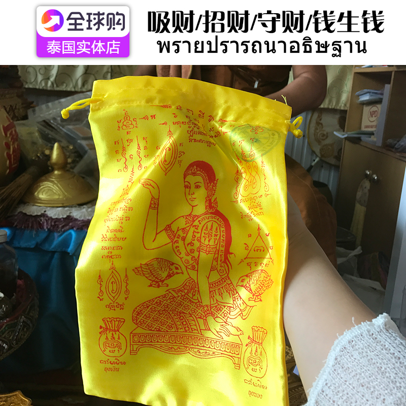 lyla泰国佛牌正品 钱生钱招财女神袋 佛牌 事业吸财招财守财