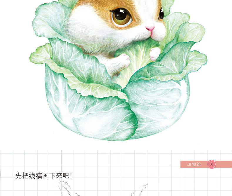 美术生活彩铅绘教程书