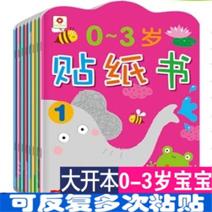 幼儿t恤粘贴画