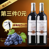 原瓶进口红酒2支装 2非整箱送礼法国原装 赤霞珠干红葡萄酒750ml