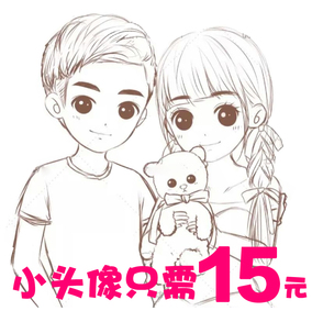 q版漫画卡通头像设计照片转手绘人物动漫形象肖像定制情侣原创