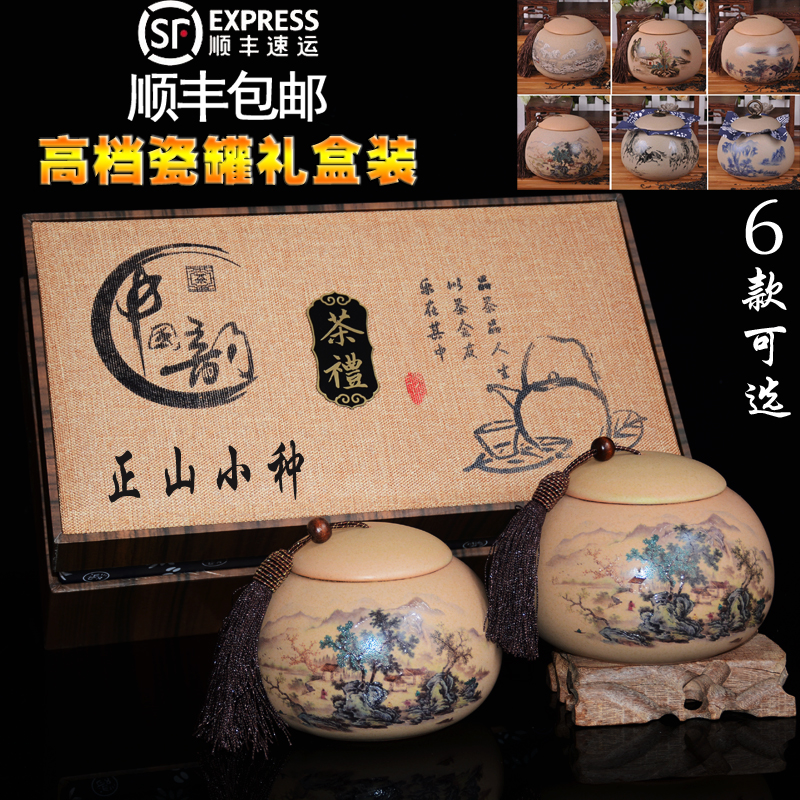 典韵双罐武夷山正山小种红茶茶叶高档瓷罐装中秋节日送礼礼盒400g