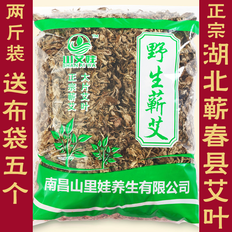 艾叶艾草野生蕲艾泡脚泡澡 陈艾叶 艾叶泡脚 艾叶草艾叶泡脚包邮