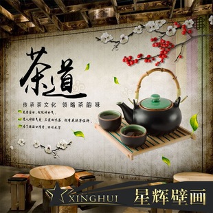 3d中式传统茶文化墙纸养生茶艺茶道茶馆茶叶店禅茶室玄关书房壁纸