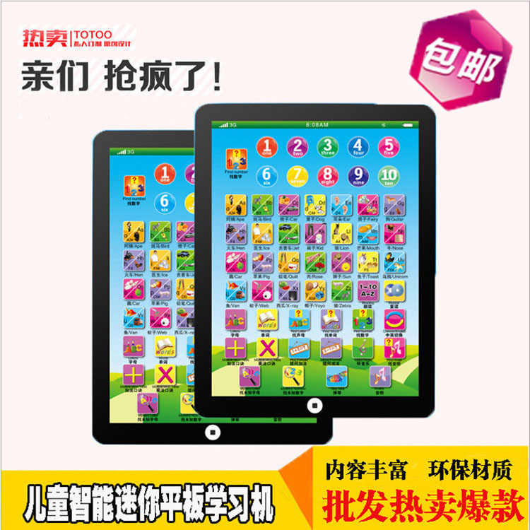 品[点读机 销量 排行榜]点读机排行榜前10强评