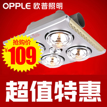 欧普照明灯暖浴霸三合一集成吊顶嵌入式卫生间浴室多功能取暖器