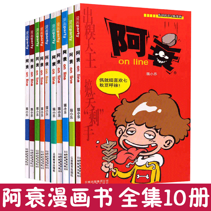 30全集10册儿童漫画故事书6-7-8-9-10岁爆笑校园书籍畅销书 搞笑 幽默