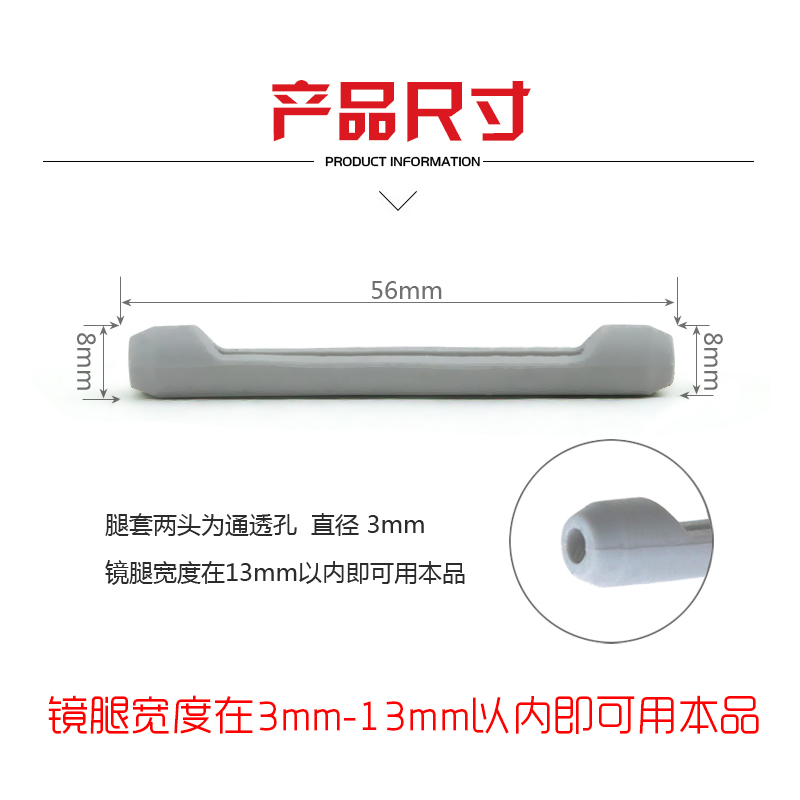 眼镜防滑套运动防掉硅胶耳托脚套眼睛镜框架成