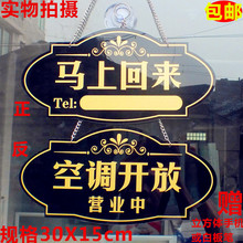 包邮 大号挂牌营业中休息中欢迎光临马上回来有事外出空调开放挂牌
