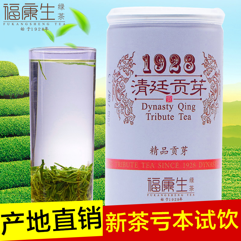 福康生绿茶  三峡毛尖2016年新茶明前五峰采花雨花茶叶1罐包邮