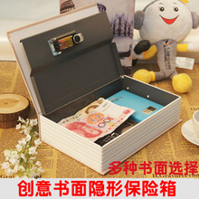 保管箱盒子手机保险箱 家用隐形床头柜防盗保险箱小型迷你办公密码
