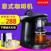 1822A意式咖啡机家用迷你半自动蒸汽滴漏式咖啡壶 TSK 灿坤 Eupa