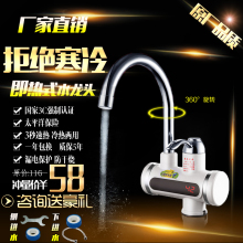 即热式电热水龙头厨房快速加热电热水器自来水过水热小厨宝淋浴