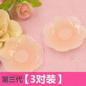 3对硅胶游泳防水透气乳头贴防凸点胸贴防走光乳贴女薄隐形乳晕贴