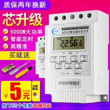 微电脑时控开关KG316T电子定时器路灯时间循环定时开关控制器220v