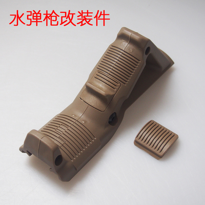 magpul afg冲锋握把水弹枪战术三角握把前握把nerf水弹枪配件包邮