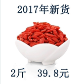 农家免洗中宁红苟杞1斤500g 正宗特级枸枸 宁夏枸杞 拍1斤发2斤