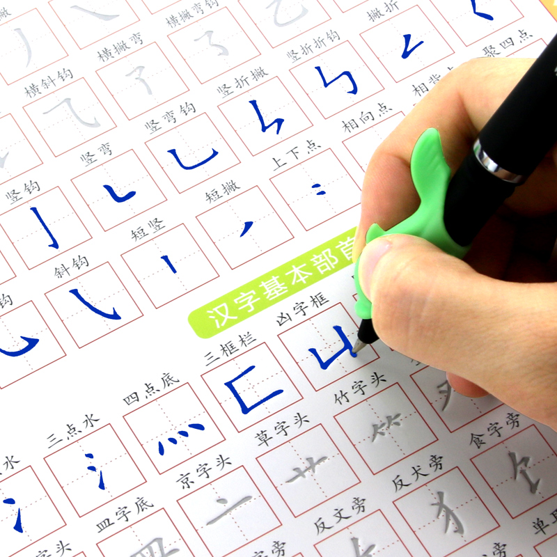 小学生练字帖儿童凹槽楷书字帖1-6一年级同步练字板本