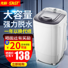 家用大容量不锈钢甩干桶非小型迷你洗衣机 先科脱水机甩干机单甩