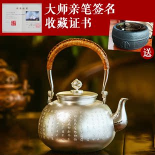 臻宝堂银壶 纯银9999烧水壶纯手工泡茶壶 足银功夫茶具 般若心经